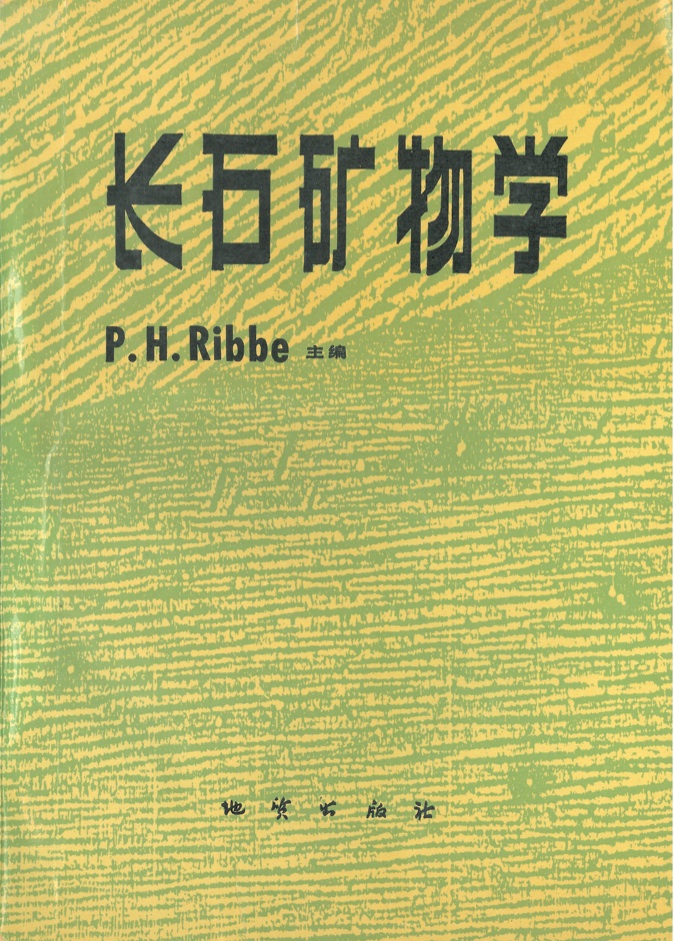 Front Cover of Reviews in Mineralogy vol 2 Chinese Translation
